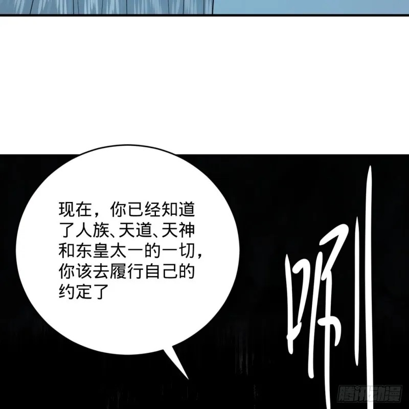 165回 天妒的起源 第36页