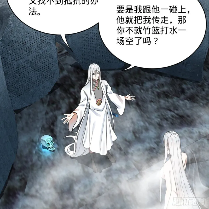 165回 天妒的起源 第40页