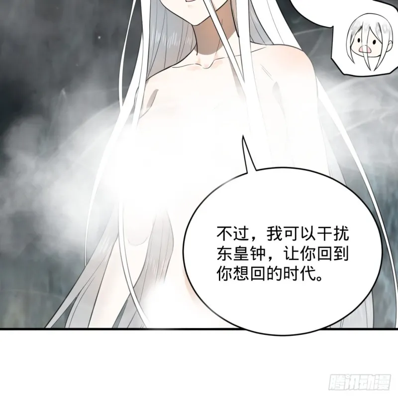 165回 天妒的起源 第42页