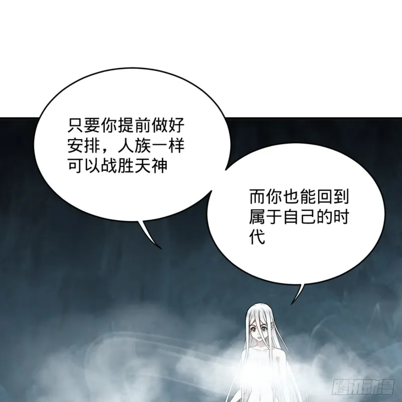 165回 天妒的起源 第43页