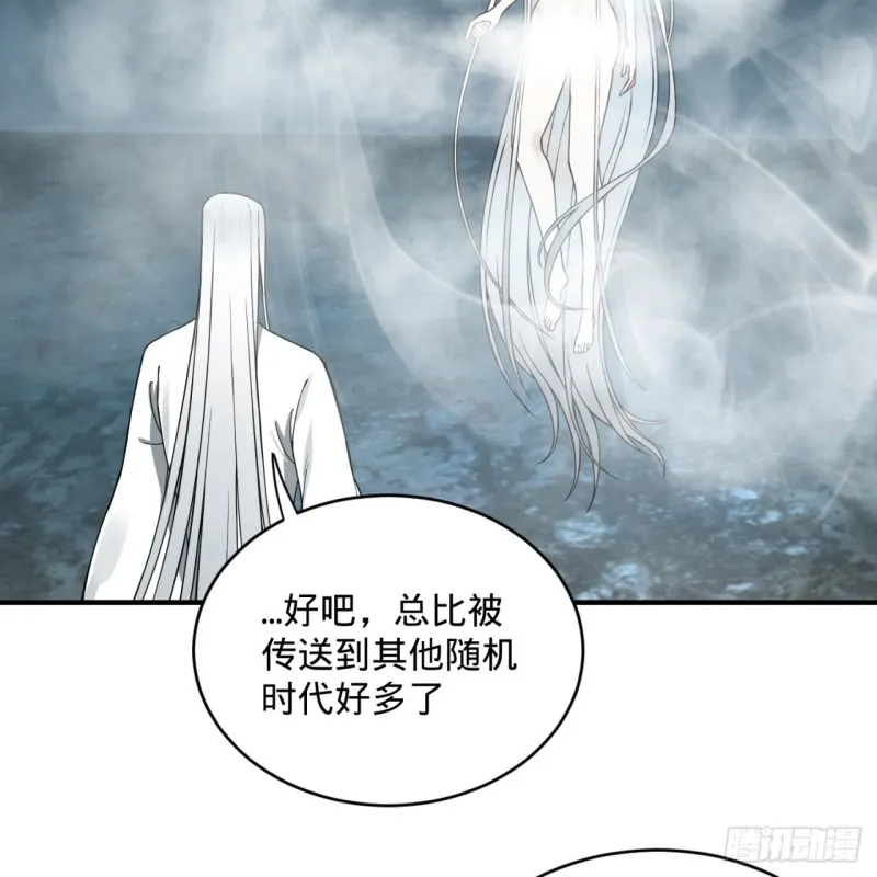 165回 天妒的起源 第44页