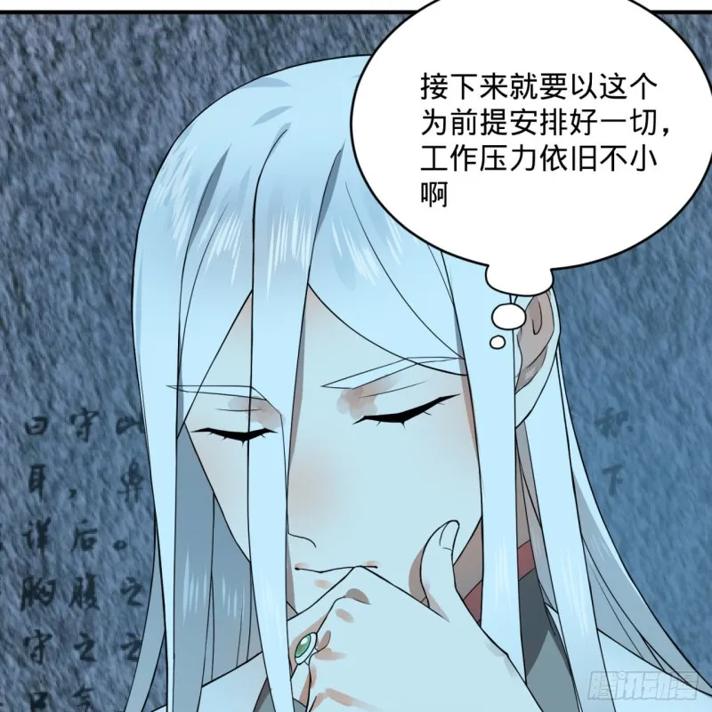 165回 天妒的起源 第45页