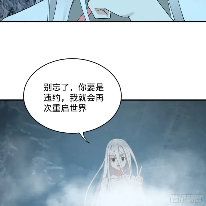 165回 天妒的起源 第46页