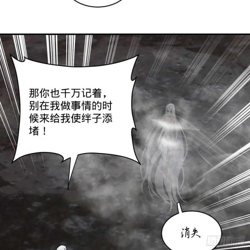 165回 天妒的起源 第48页