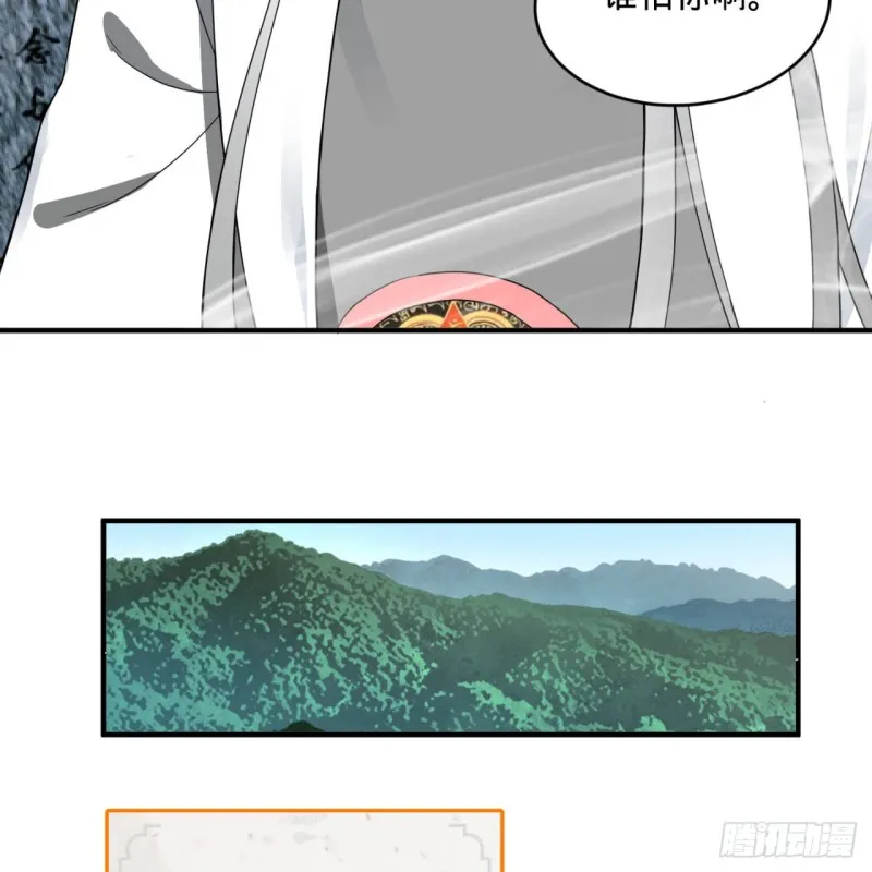 165回 天妒的起源 第51页