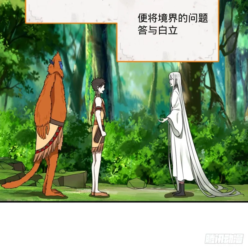 165回 天妒的起源 第55页