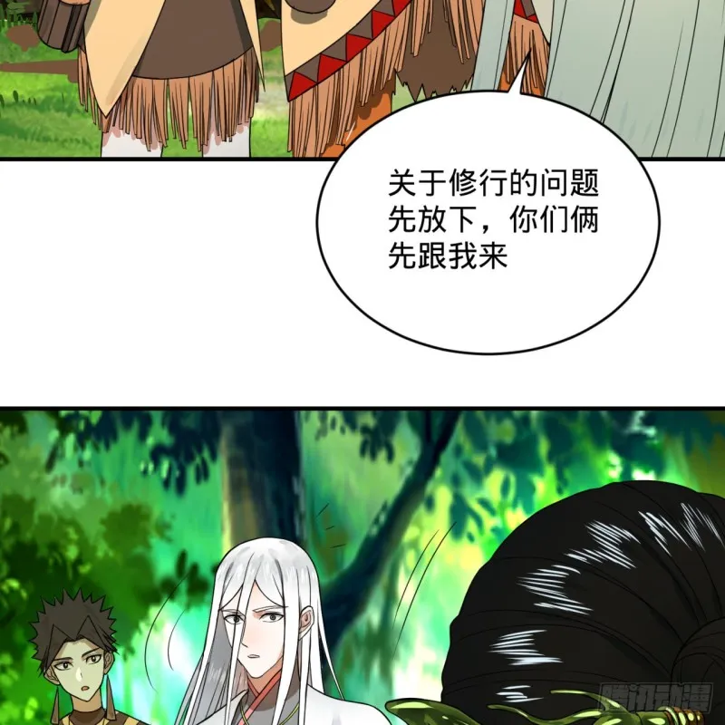 165回 天妒的起源 第57页