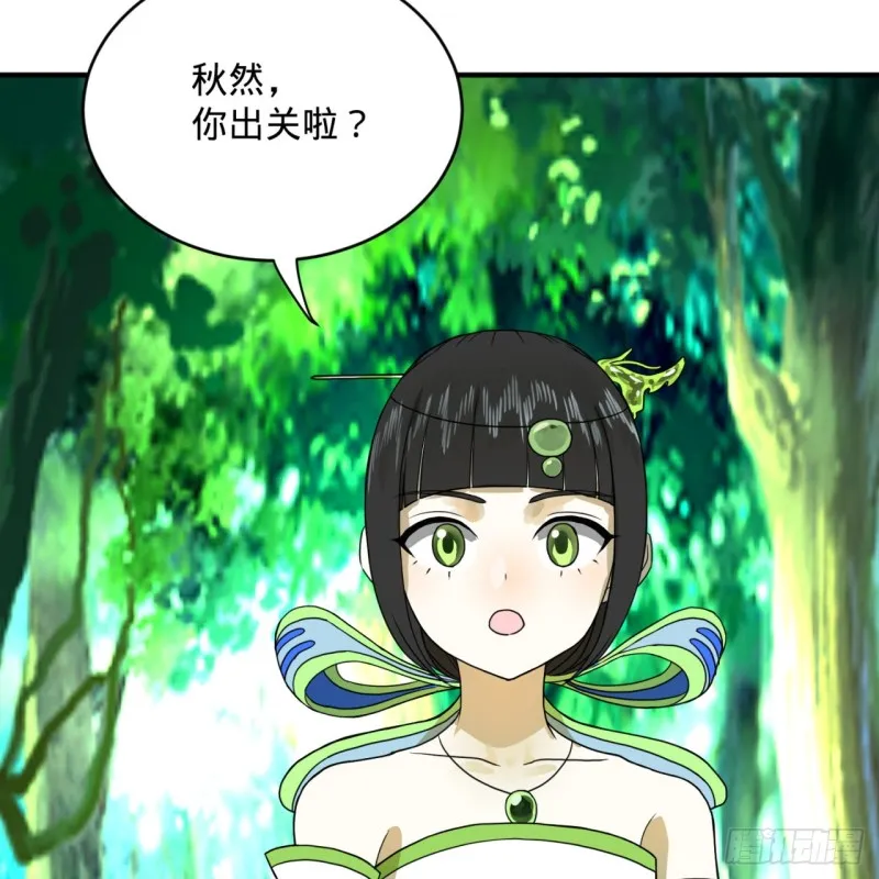 165回 天妒的起源 第59页