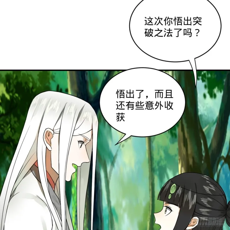 165回 天妒的起源 第61页