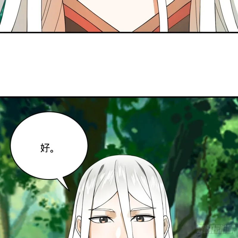 165回 天妒的起源 第66页
