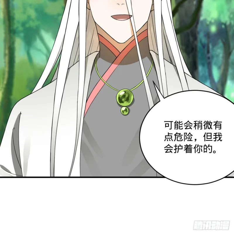 165回 天妒的起源 第67页