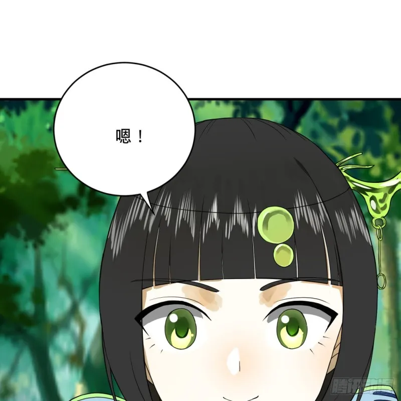 165回 天妒的起源 第68页