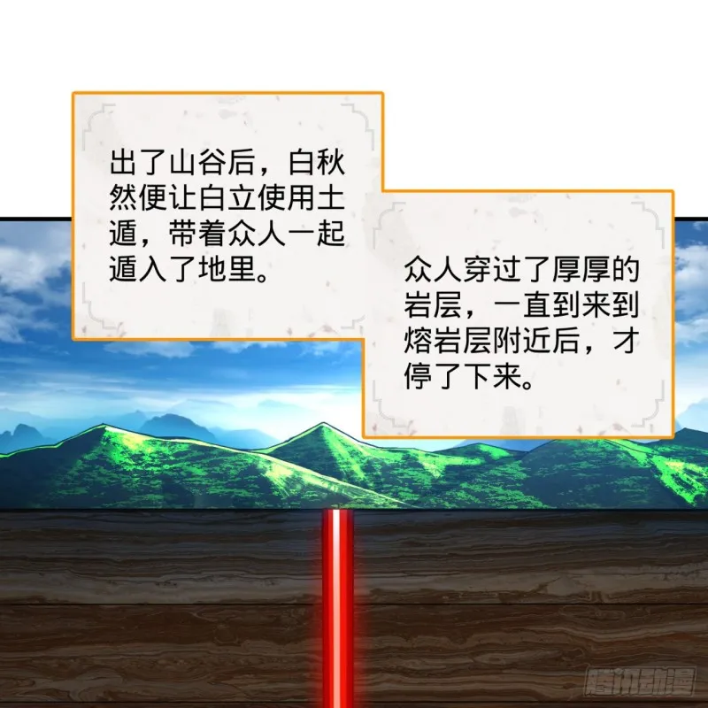 165回 天妒的起源 第70页