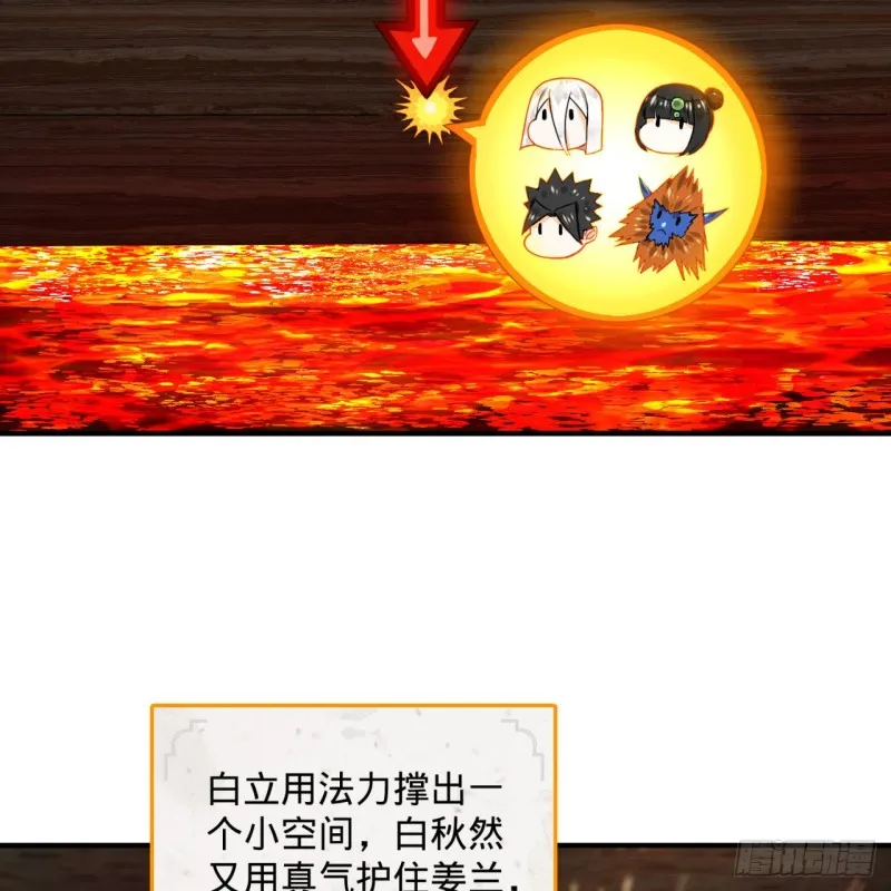 165回 天妒的起源 第71页