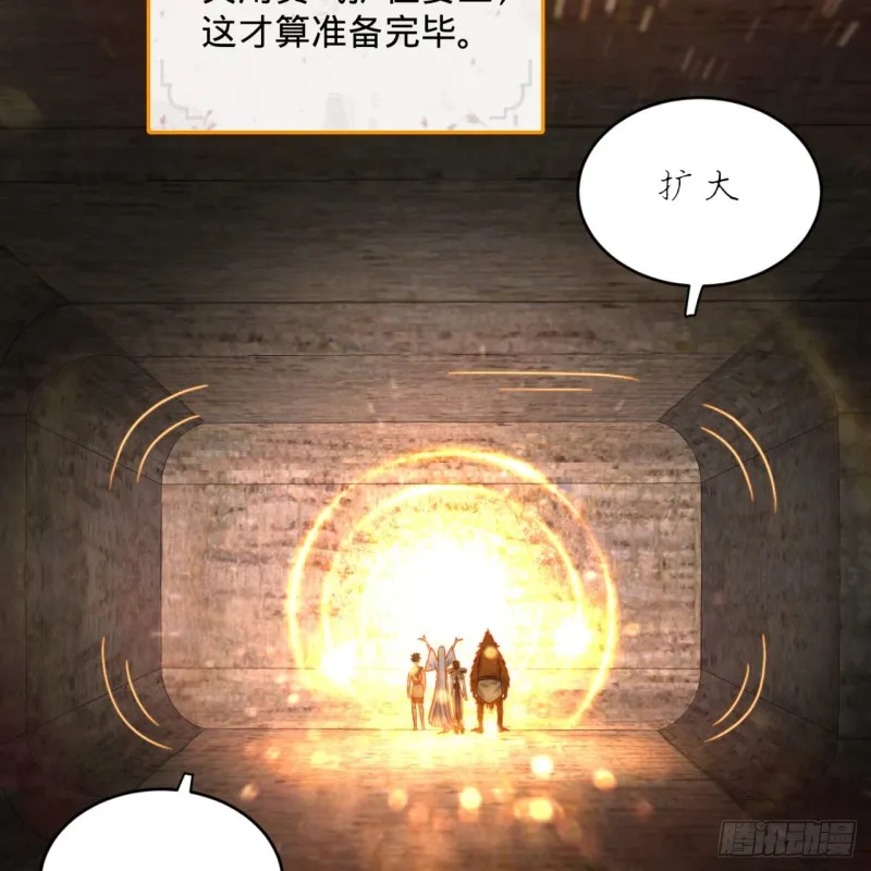 165回 天妒的起源 第72页