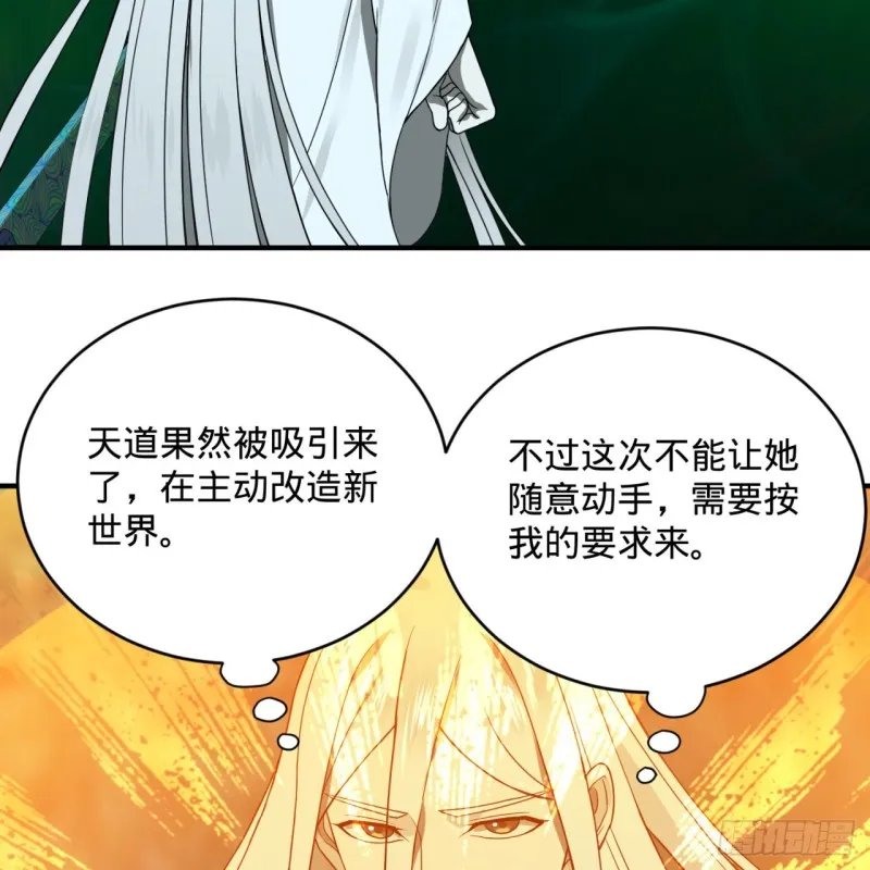 165回 天妒的起源 第101页