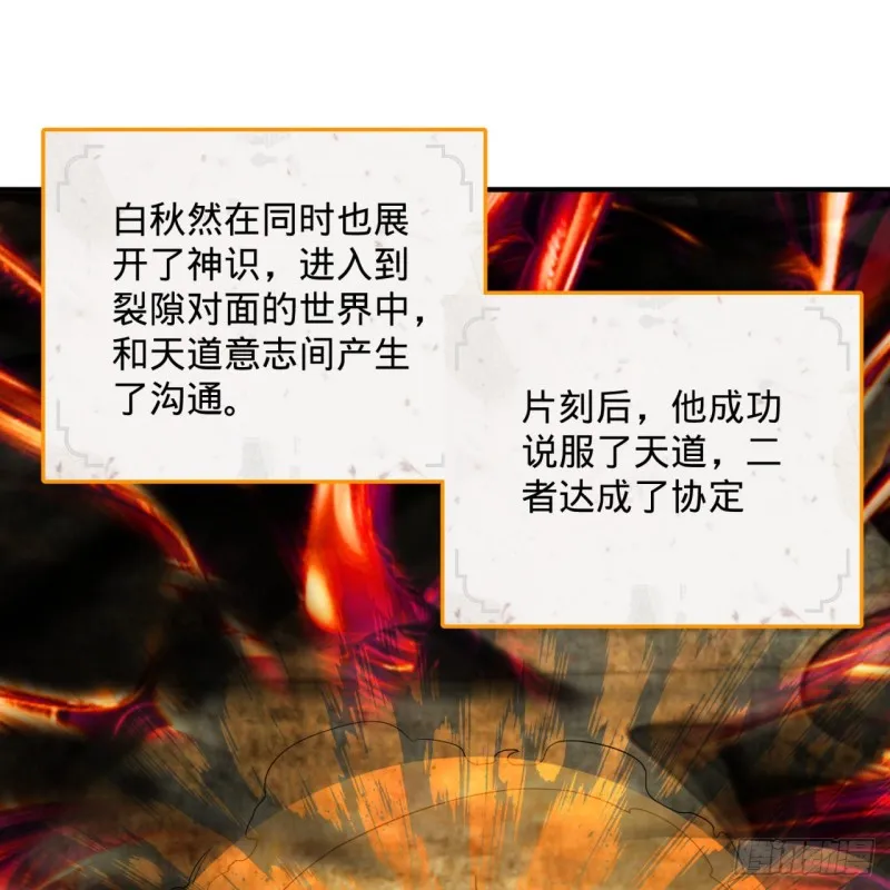 165回 天妒的起源 第103页