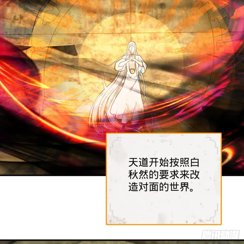 165回 天妒的起源 第104页