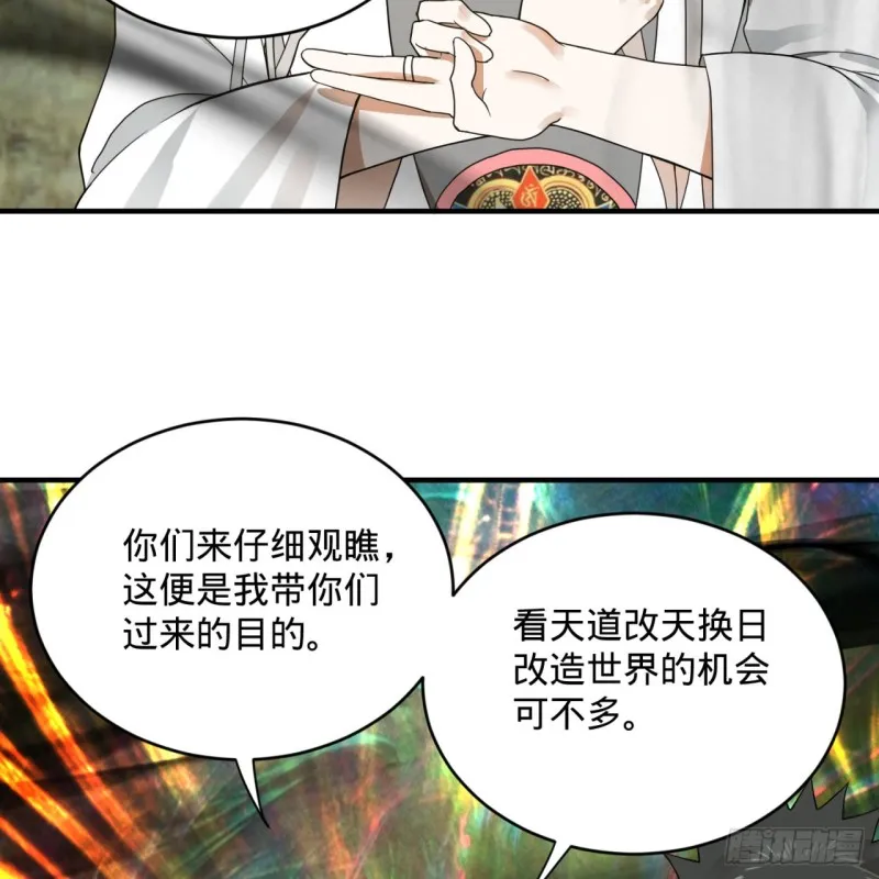 165回 天妒的起源 第106页