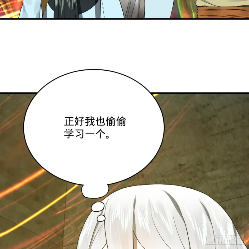 165回 天妒的起源 第108页