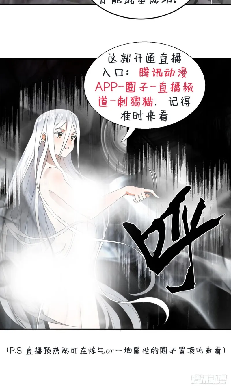 165回 天妒的起源 第117页