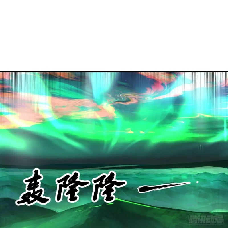 166回 开辟鬼界 第7页