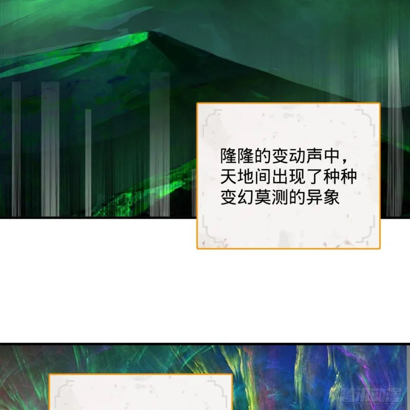 166回 开辟鬼界 第8页