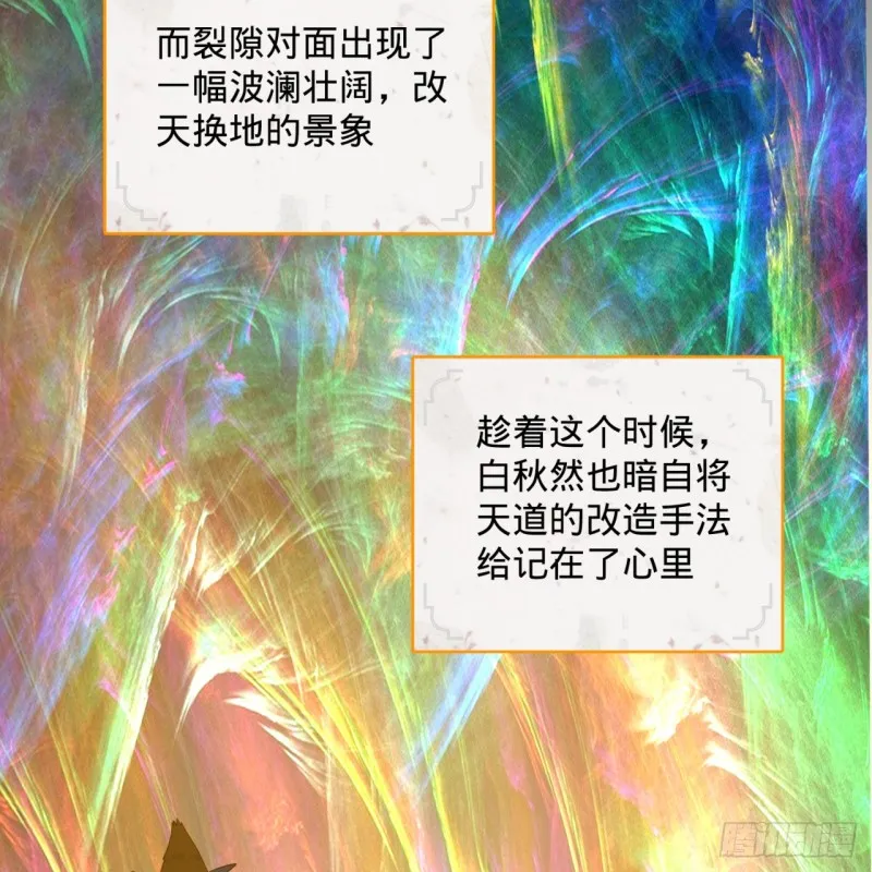 166回 开辟鬼界 第9页