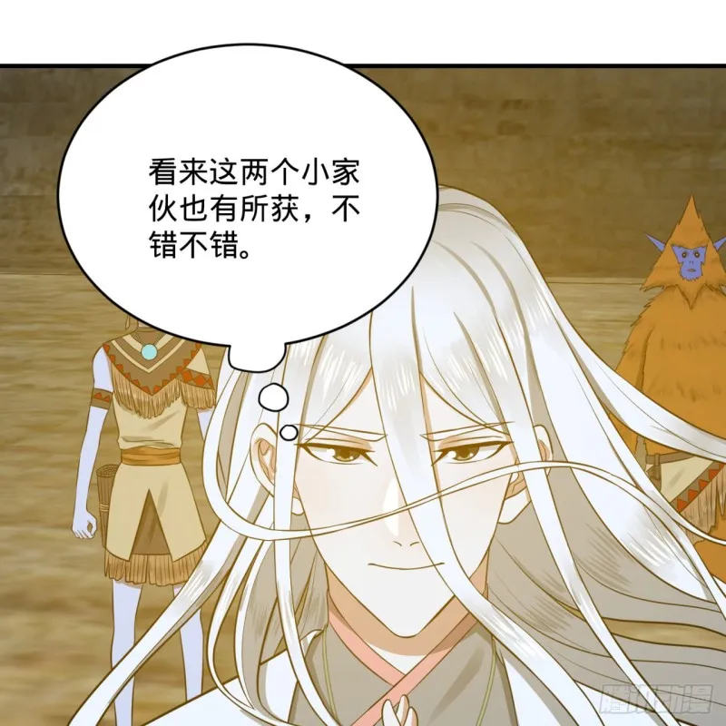 166回 开辟鬼界 第13页