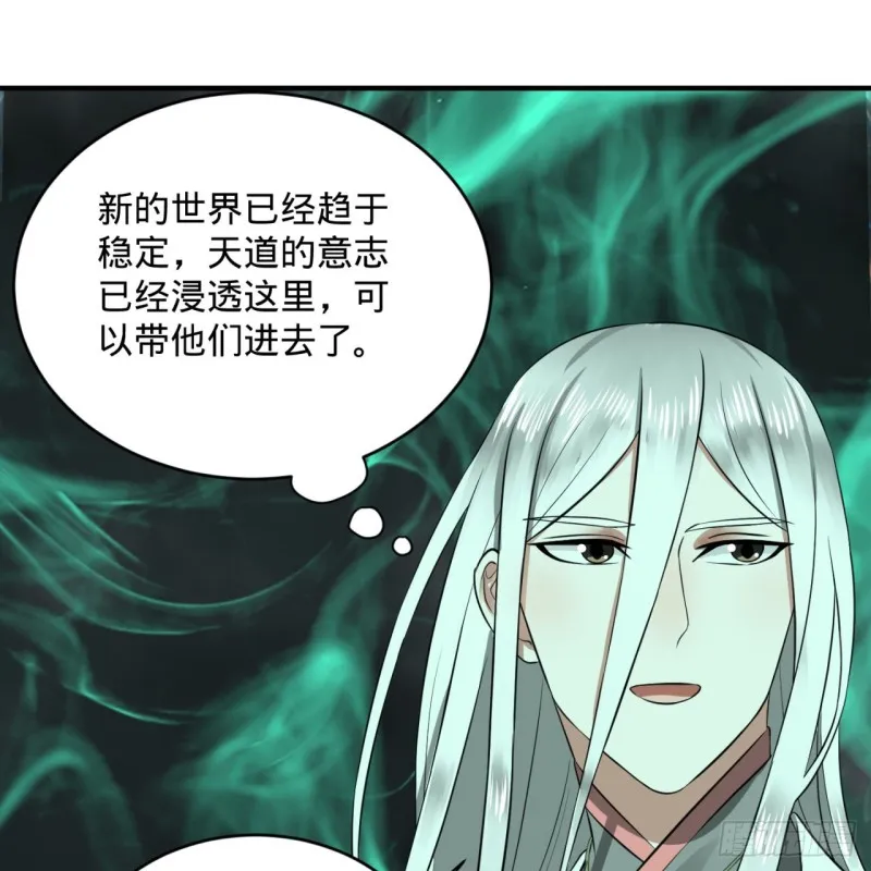 166回 开辟鬼界 第17页