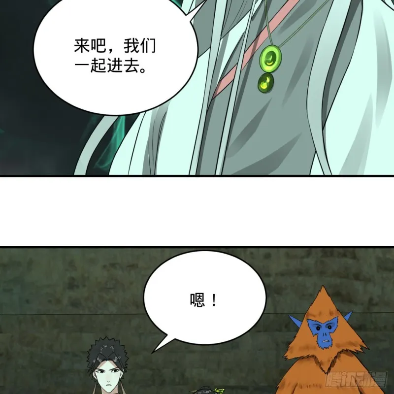 166回 开辟鬼界 第18页