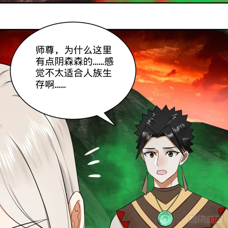 166回 开辟鬼界 第28页