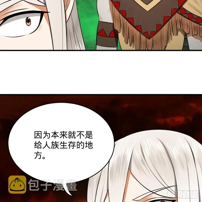 166回 开辟鬼界 第29页