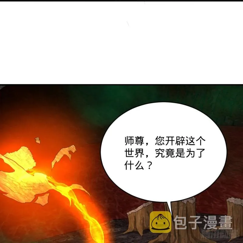 166回 开辟鬼界 第31页