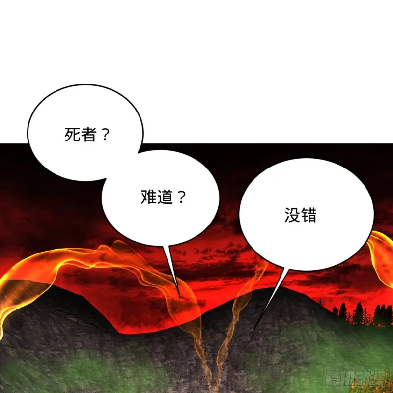 166回 开辟鬼界 第35页