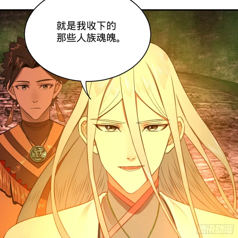166回 开辟鬼界 第37页