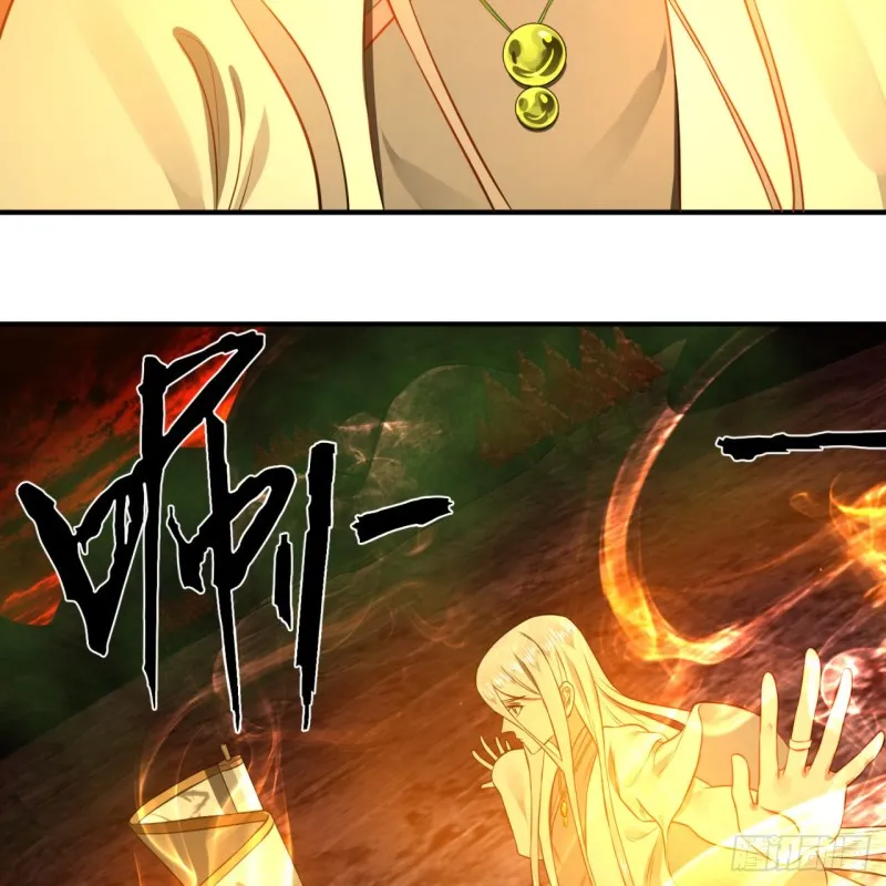 166回 开辟鬼界 第38页