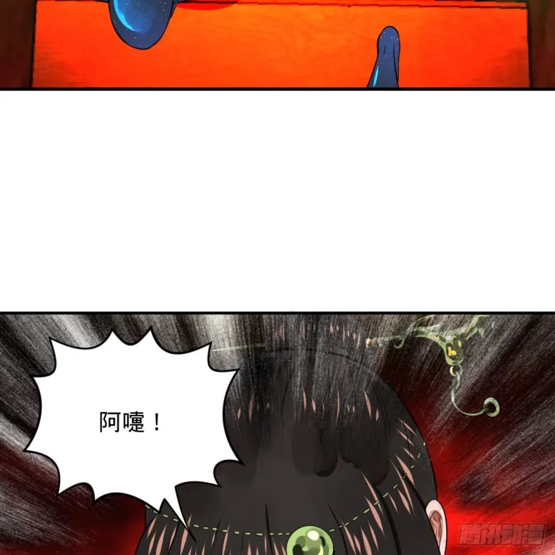 166回 开辟鬼界 第46页
