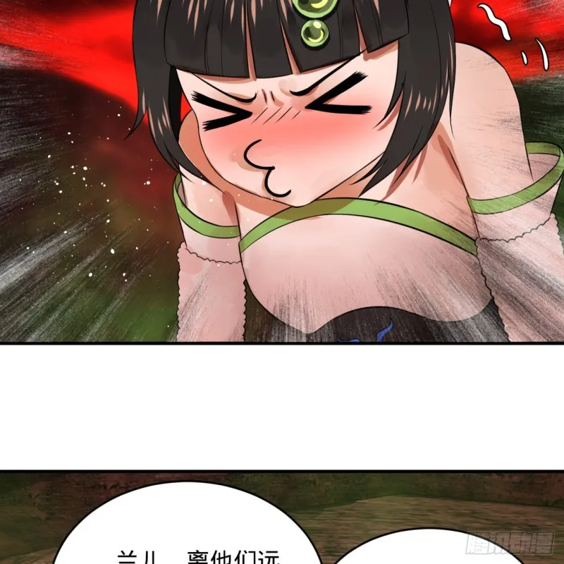 166回 开辟鬼界 第47页