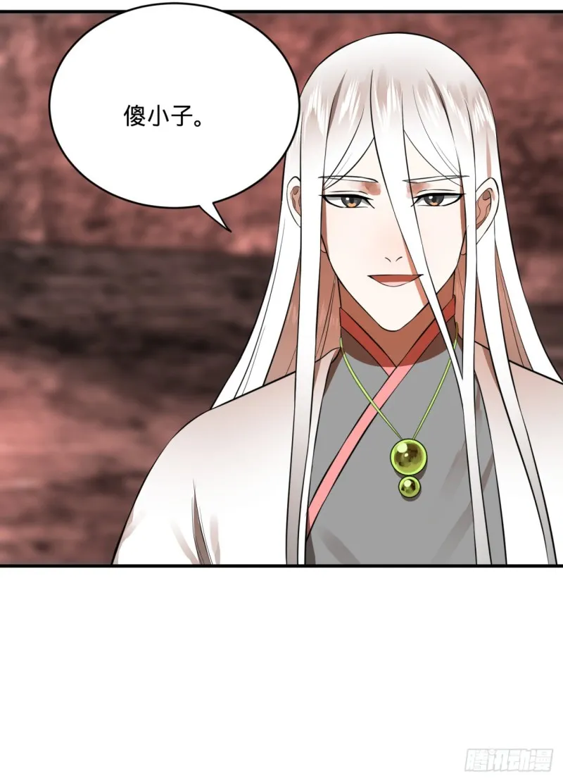 166回 开辟鬼界 第63页