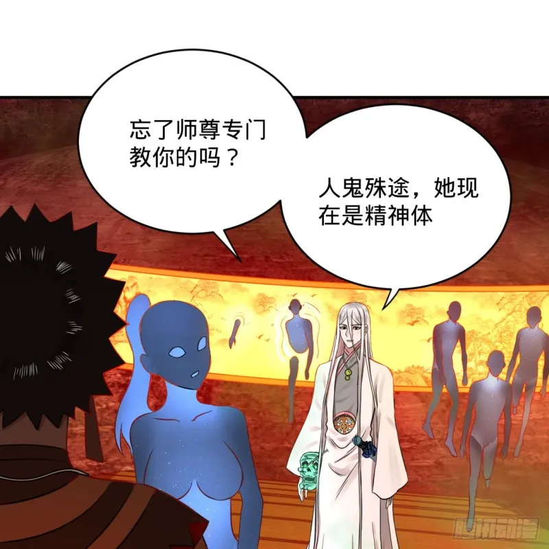 166回 开辟鬼界 第64页