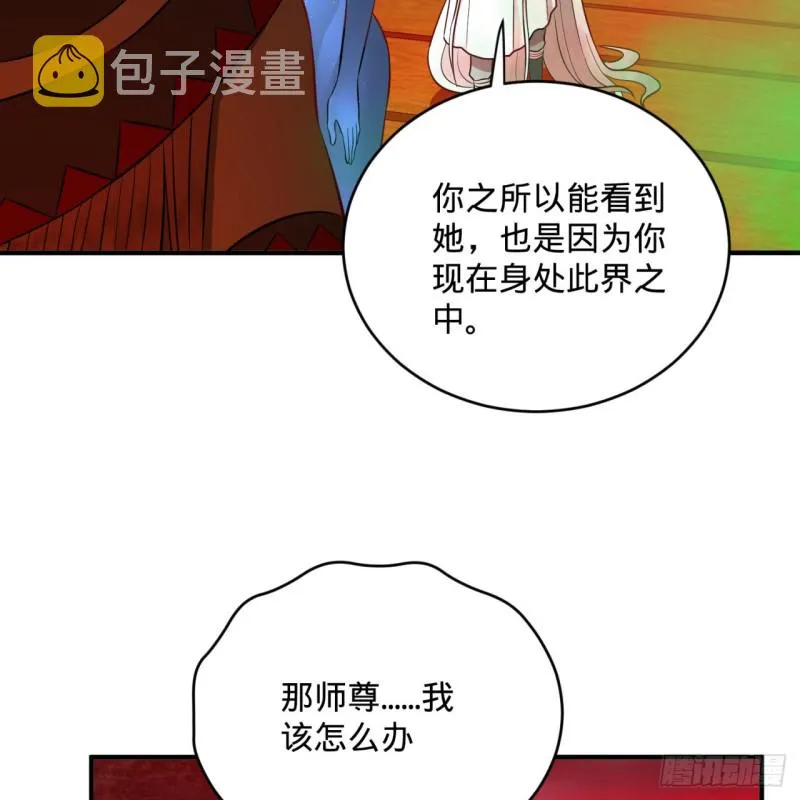 166回 开辟鬼界 第65页