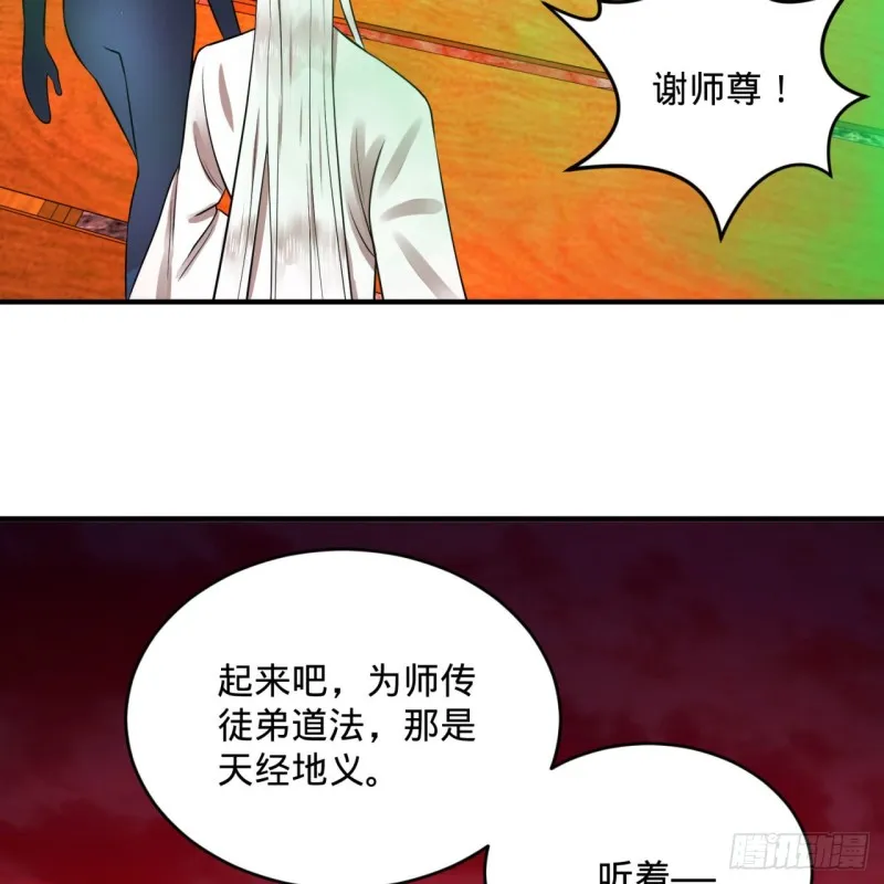 166回 开辟鬼界 第68页