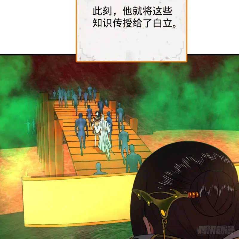 166回 开辟鬼界 第70页