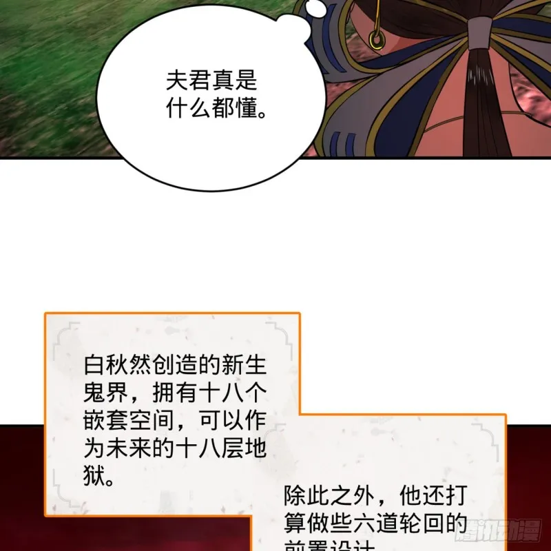 166回 开辟鬼界 第71页