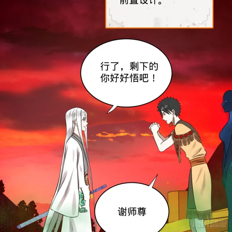166回 开辟鬼界 第72页