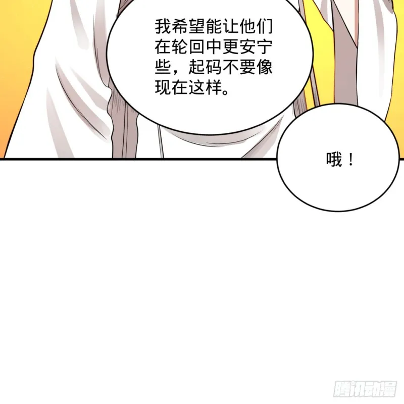 166回 开辟鬼界 第76页