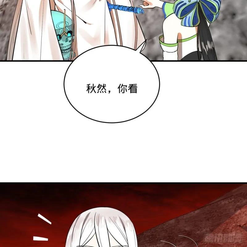 166回 开辟鬼界 第78页