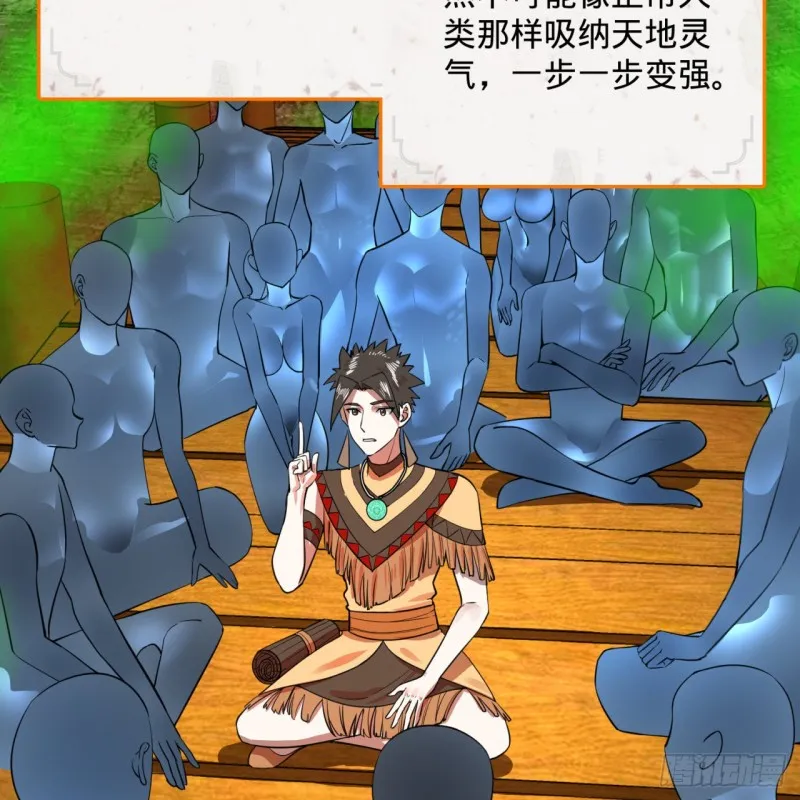 166回 开辟鬼界 第82页
