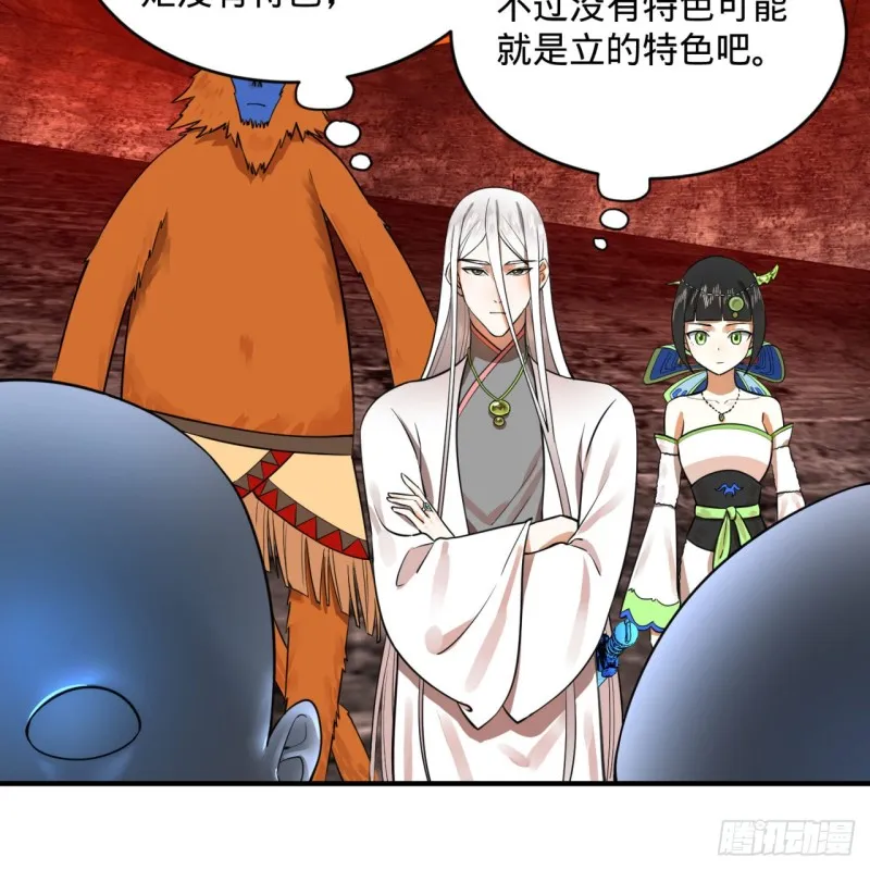 166回 开辟鬼界 第84页